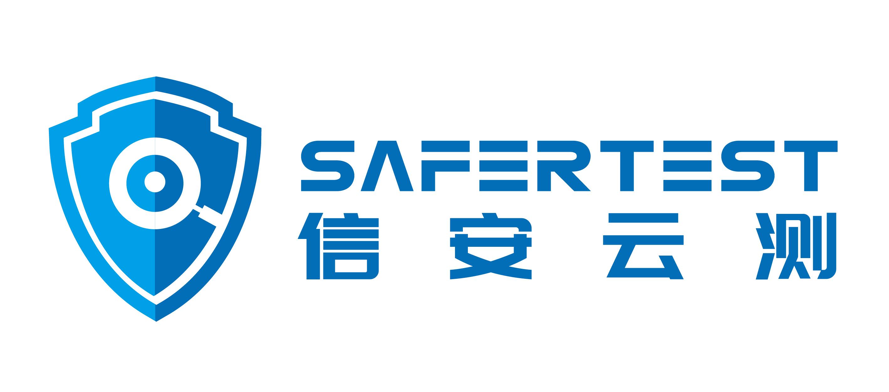 信安云测